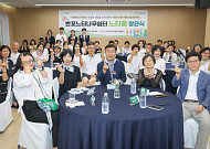 서초구, 시니어 재능 나눔 봉사단 ‘느티풀’ 창단식 개최