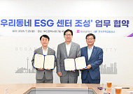 주금공-부산시, 노인 일자리·세대 소통 나서
