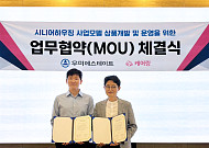 케어링, 우미에스테이트와 시니어하우징 사업 개발 협력