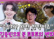 [케팝참참]팬덤이 만든 트롯 스타, 김용빈… ‘금수저’로 다시 증명하나