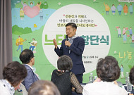 전문직 시니어들의 재능기부…서초구 ‘느티풀’ 봉사단 창단