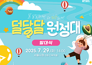 서울시 ‘덜 달달 원정대’ 아동·부모 식습관 개선 효과⋯“보상 체계 개편 필요”