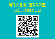 경기도, 1인가구 위한 전입 맞춤형 정책 안내 시작…"정보 접근성 높인다"