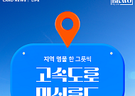 [카드뉴스] 휴가철 꼭 들려야할 '고속도로 휴게소 맛집' 5