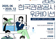 전국 21개 지역 ‘워케이션(일+휴가)’ 지원금 받아가세요