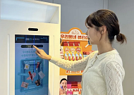 GS25, ‘AI 뷰티 디바이스’로 3초 만에 퍼스널컬러 진단·화장품 추천