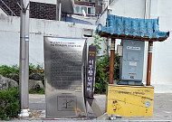 전북 '친일파 이두황' 단죄비는 누가 파손했나