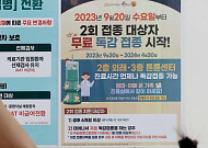 독감 환자 폭증…재감염·백신·치료제 총정리 [이슈크래커]