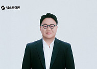 넥스트증권, MTS 출시 앞두고 전열 재정비… 인재 확보 집중