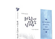 “집시처럼, 바람처럼… 무계획으로 떠난 유럽 60일”