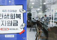 고유가 피해지원금 기준은? 역대 민생지원금 살펴보니… [이슈크래커]