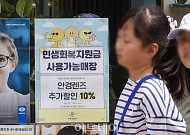 "1등 당첨되면 2000만원"...정부, 비수도권 소비 붐업 나선다
