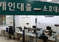 3분기 가계대출 문턱 높아진다⋯은행-비은행도 대출태도 강화 예고