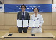 HDC현대산업개발, 노원을지대병원과 서울원 의료 연계 협약
