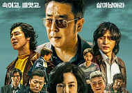디즈니+ '파인: 촌뜨기들', 오늘(6일) 8~9화 공개 시간은?