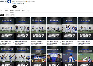 '불꽃야구' 선수 응원가 전격 공개