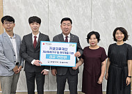자생한방병원, 청주시에 수해 피해 성금 1000만 원 기탁