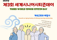 KARP 자매단체 에이지연합, 유엔 ECOSOC NGO 공식 승인