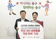 길리어드 코리아, 서울 중구 건강 취약계층에 선풍기 185대 전달