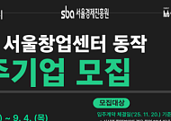 “중장년 기술창업 지원”…서울시, 창업지원시설 입주기업 70% 쿼터제 첫 도입
