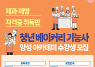 “학생들만 배우나요”…자치구가 마련한 교육 프로그램은?