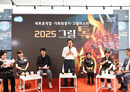 김동연 “그릴마스터, 외식산업 경쟁력 높일 새 직업군”