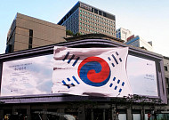 신세계백화점 “고객과 일상에서 광복 80주년 기념”