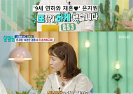 '살림남' 은지원, 재혼에 청첩장 없다⋯김원희 "1회 때도 못갔는데"