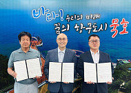 락앤락, 묵호동 지역사회협의체와 업무협약...제품 기부 등 사회공헌