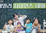 한국애브비, 인체 과학 주제로 ‘패밀리 사이언스 데이’ 성료