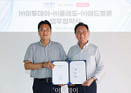 이투데이, 플레도-애드벌룬과 '어린이 경제금융 및 시니어 분야' MOU 체결