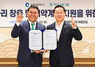 하나금융그룹, 시니어 일자리ㆍ안전까지 챙긴다