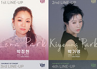 박정현·박기영·김연우·이적 뜬다…‘비바 브라보 콘서트’