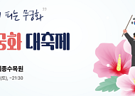 광복 80주년, 그날의 감격을 잇는 특별한 축제 현장은 [주말N축제]