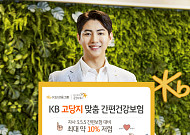 “고혈압·당뇨·고지혈증 맞춤 보장”⋯KB손보, ‘KB 고당지 맞춤 간편건강보험’ 눈길