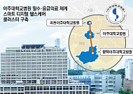 과천아주대병원 생기나…막계동 병원건립 2차 공모 참여