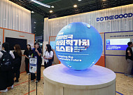 사회적 가치 페스타 '지속가능한 미래를 위해' [포토]