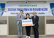 삼표그룹, ‘서울국제어린이영화제’ 후원...1500만원 기탁
