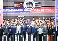 드론축구 종주도시 전북도...세계 첫 전용경기장 눈에 띄네!