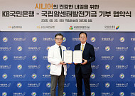 “시니어 건강 지킨다” KB국민은행, 국립암센터발전기금과 기부 협약