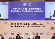 APEC 첫 문화산업고위급대화 "디지털·AI 활용한 창작·유통 촉진" 공동성명 채택