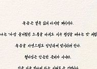 한국노인종합복지관협회, ‘웰다잉 수기 공모전’ 개최