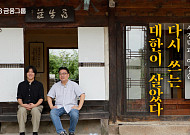KB금융, '다시 쓰는 대한이 살았다' 캠페인 영상 공개