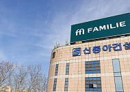 법원, 신동아건설 회생계획안 인가…개시 7개월만