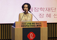 롯데장학재단, 2025 신격호 롯데 희망장학생 한마음소통캠프 개최