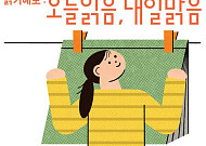 9월 독서의 달, 전국 1만여 건 독서문화행사…디지털 캠페인까지 총출동
