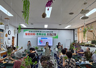 송파구, 정원 치유 프로그램 ‘초록쉼표’ 호평⋯치매 돌봄 프로그램 확대