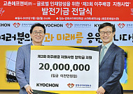 교촌에프앤비, 경희사이버대에 장학금 2000만원 기탁