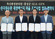 기아, ‘가축분뇨 자원화’로 재생에너지 마을 조성 앞장 “정부·지자체와 협력”