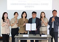 이투데이피엔씨-굿네이버스미래재단 업무협약식 [포토]